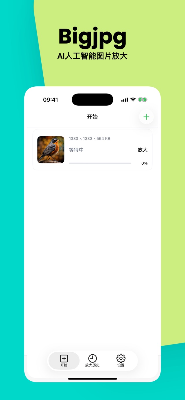 iOS 版开始页，任务卡片显示尺寸体积与放大按钮