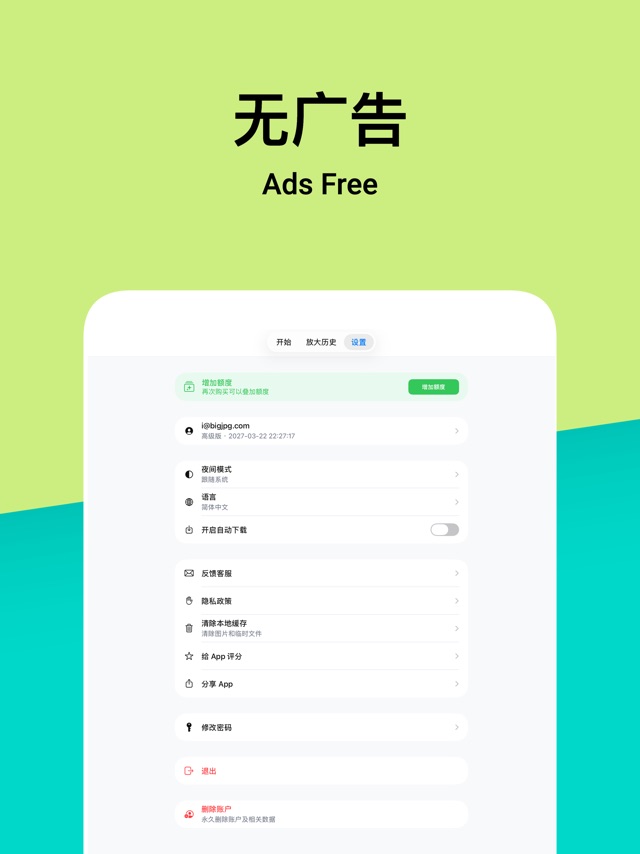 iPad 版开始页同时挂着多张等待中的任务