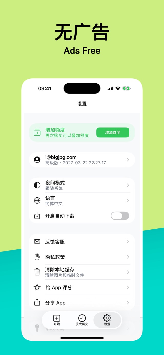 手机 App 设置页底部的修改密码、退出与删除账户入口